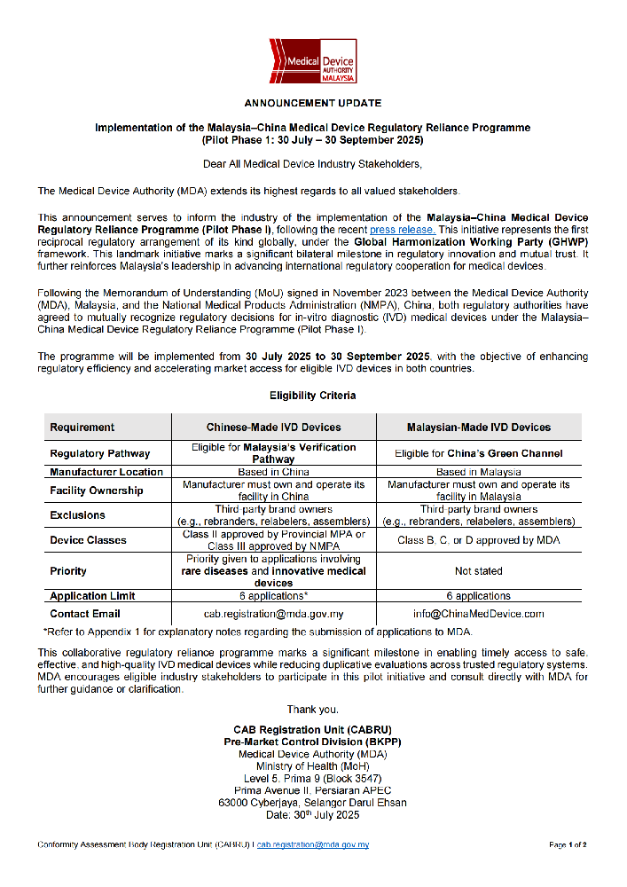 中馬醫(yī)療器械互認(rèn)試點(diǎn)啟動(dòng)：IVD企業(yè)迎來(lái)2個(gè)月黃金窗口期